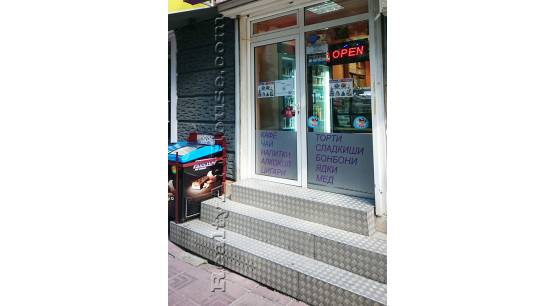 Продава се БИЗНЕС - хранителен магазин - сладкарница.